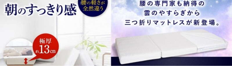 �ڊo�߃X�b�L���w�O�܂�}�b�g���X�x���T�C�g